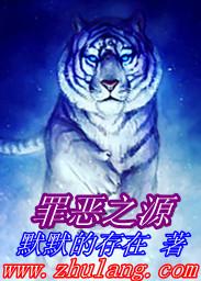 罪恶之源漫画全集免费下拉式