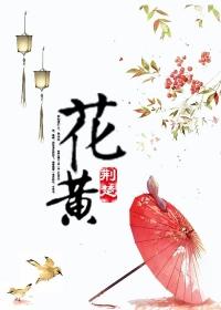 花黄叶怎么办