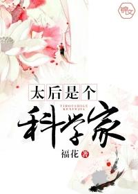 太后是什么人