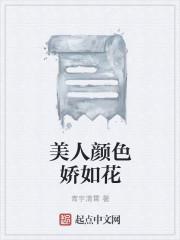 美人如画颜如玉诗