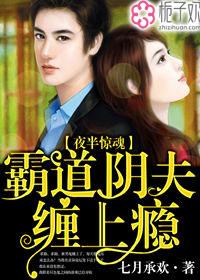 夜半惊婚宠妻无上限全文免费