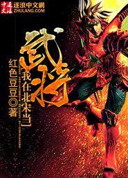 北宋武将研究