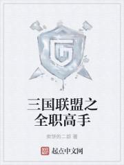 三国之夭下无双