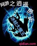 网游之逍遥狂少百度百科
