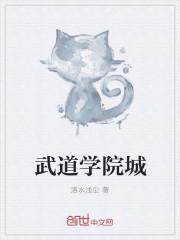 第1章 武道学院边上的小店