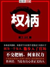 升迁之路百科