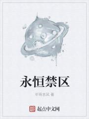 永恒久门