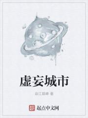 虚妄分别有