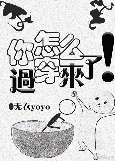 你怎么穿过来了可洛妖