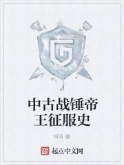 中古战锤帝国兵种
