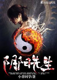 阴阳先生之道士出山免费观看