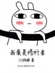 咸鱼的修仙生活免费阅读