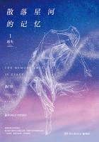 散落星河的记忆殷为什么杀女主母亲