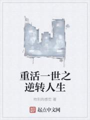 重活一世叶宇