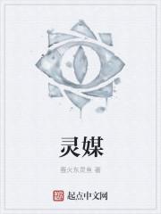 灵媒演员表女主