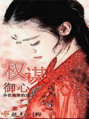 权谋什么