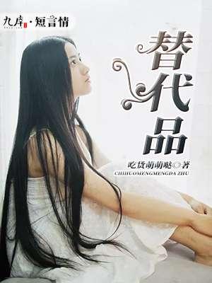 麝香替代品