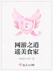 网游之逍遥人间