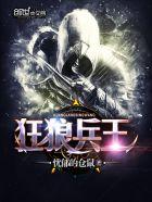 古武兵王
