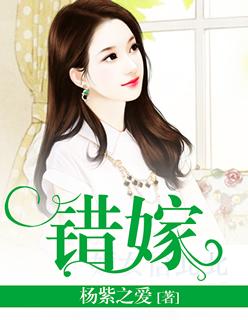错嫁世子妃