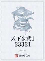 天下步魔有破解版吗