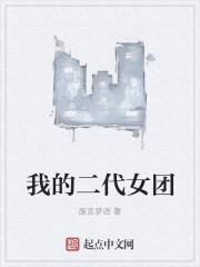 二代女团fx
