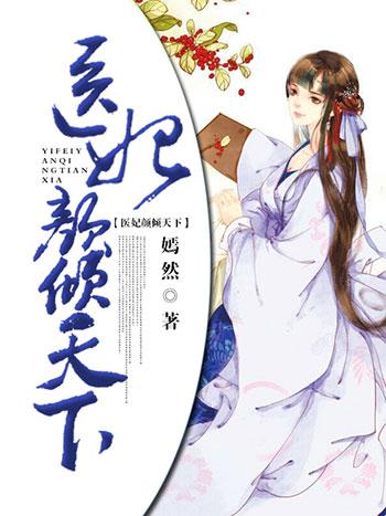 颜倾天下之黛玉