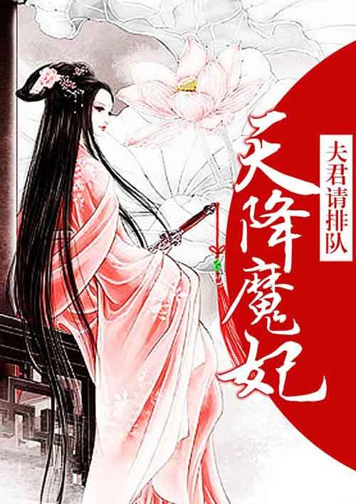 天降夫君视频5