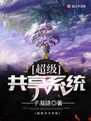 共享系统有哪些