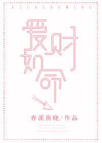 爱财如命的女人能过日子吗