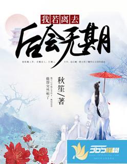 后会无期是什么意思